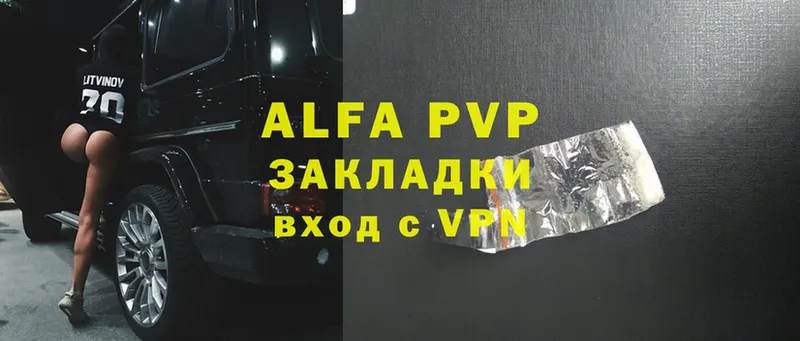 Alpha PVP VHQ  цены   Беслан 