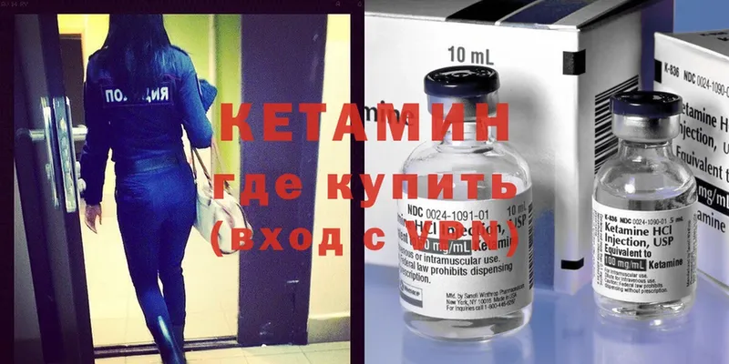 КЕТАМИН ketamine  купить закладку  Беслан 