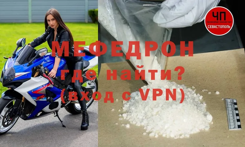 Меф мяу мяу  закладки  Беслан 